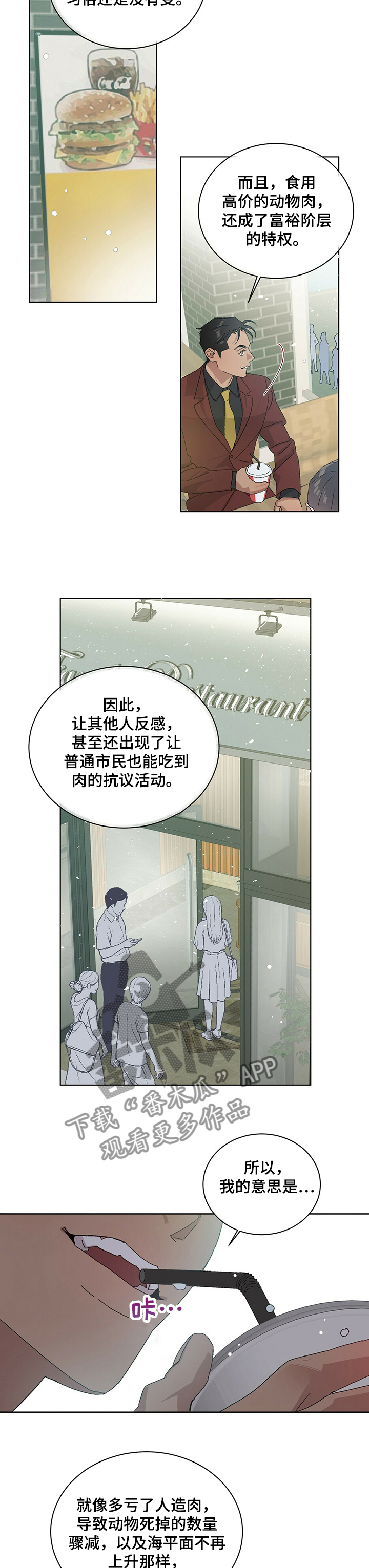 第51章：触动3