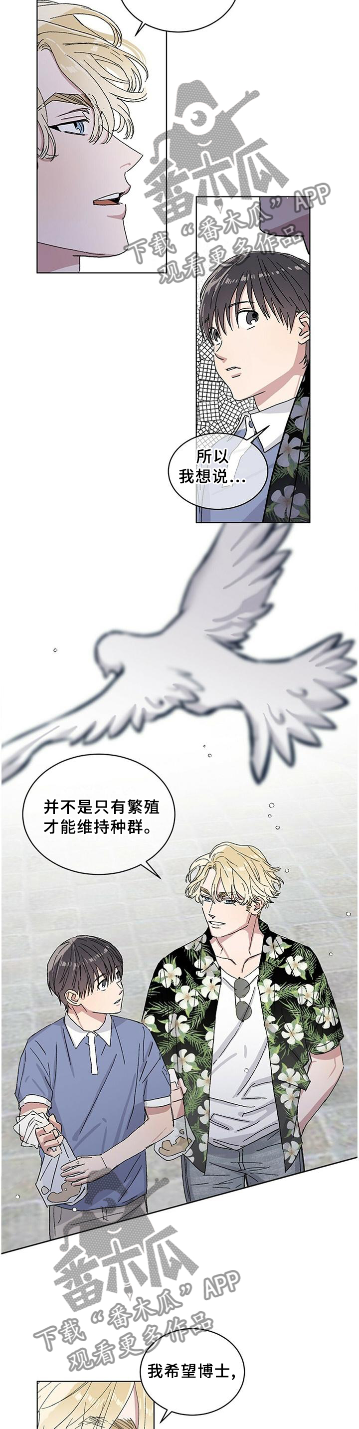 第23章：我希望你记住这句话9