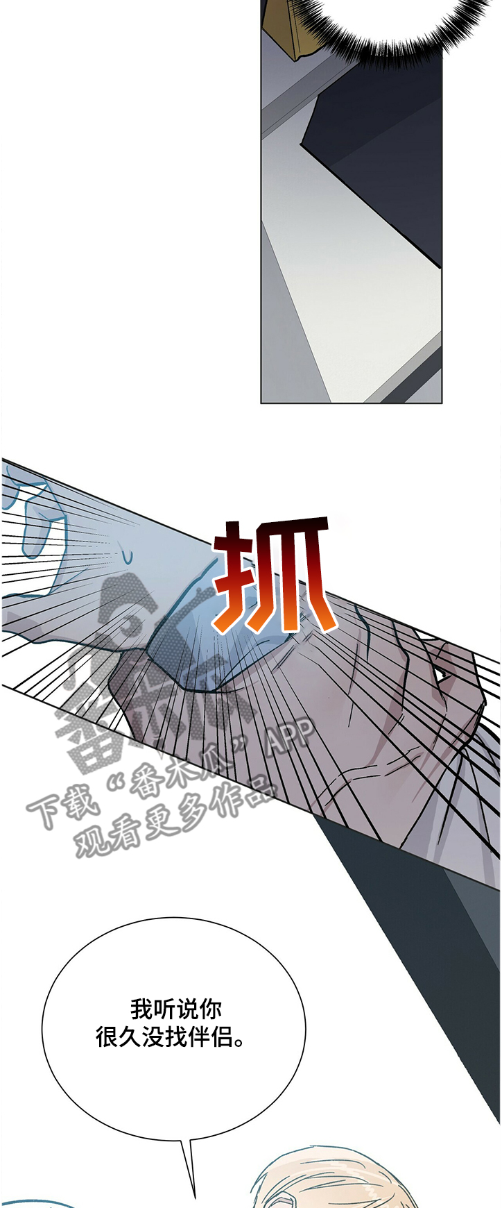 第67章：你动了我的药6