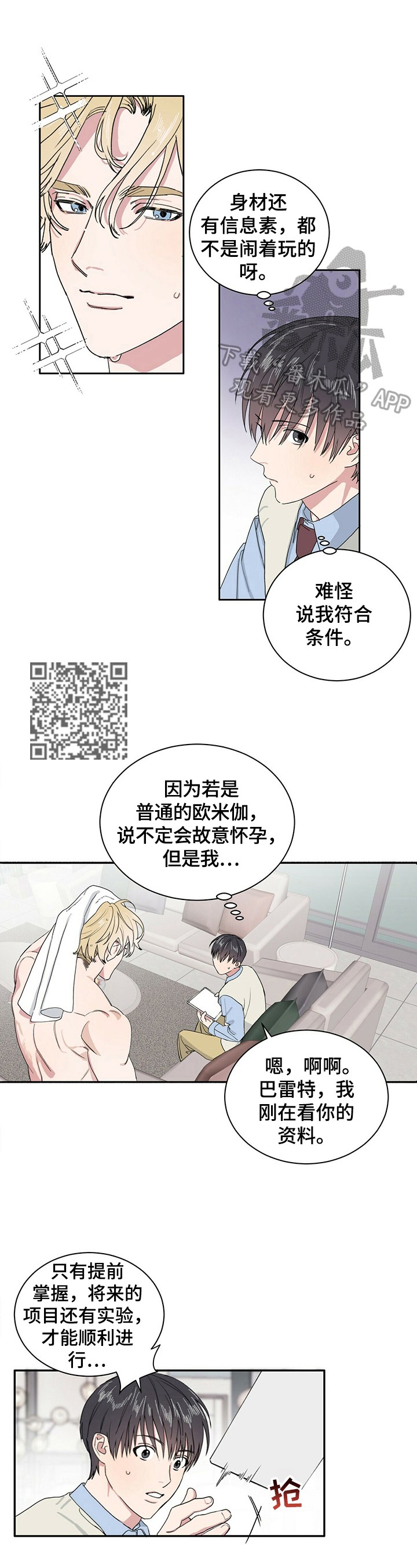 第3章：害怕孤独5