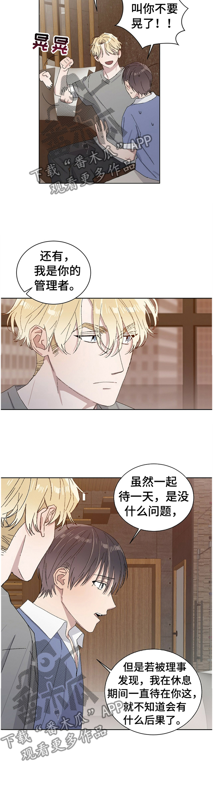 第32章：一种损失8