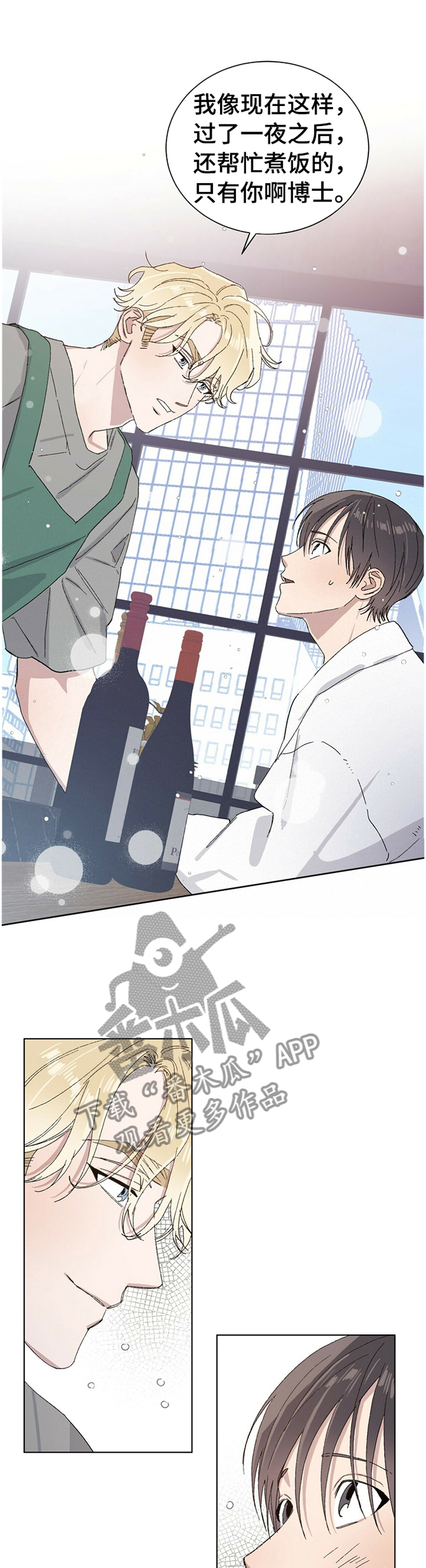 第31章：心胸宽广8