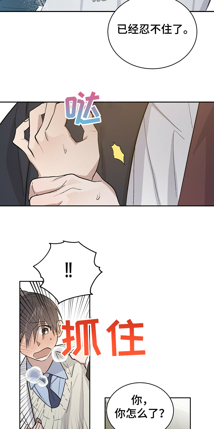 第70章：求你陪我8