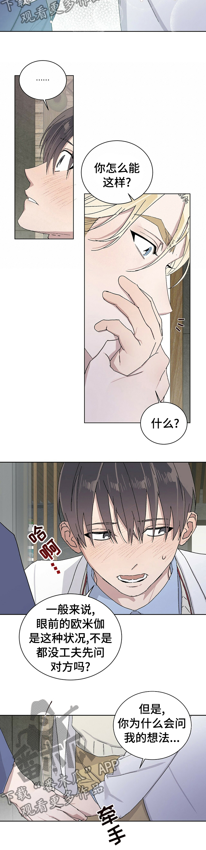 第38章：不要担心这些6