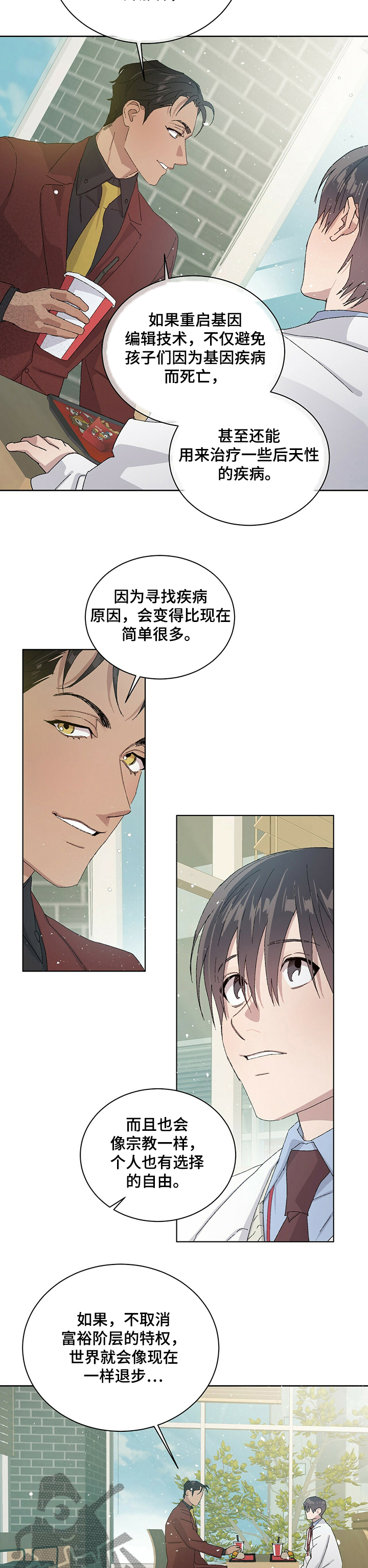 第51章：触动4
