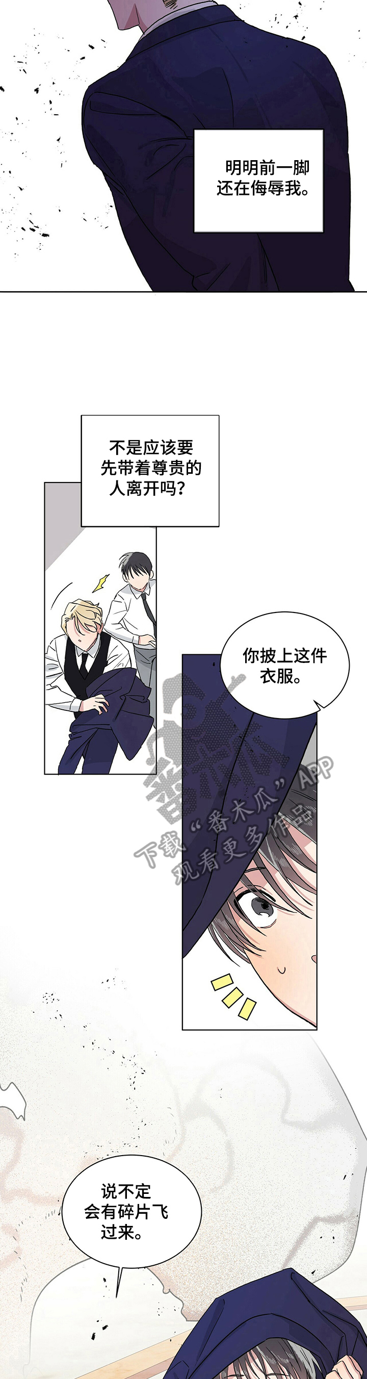 第14章：疑惑10