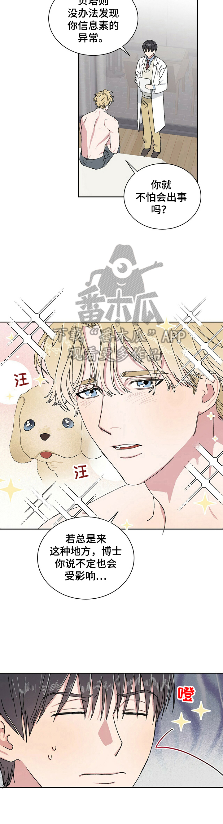 第5章：自责7