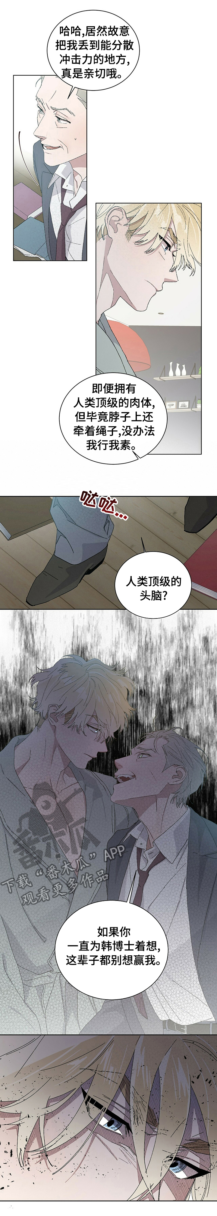 第48章：别想赢我6