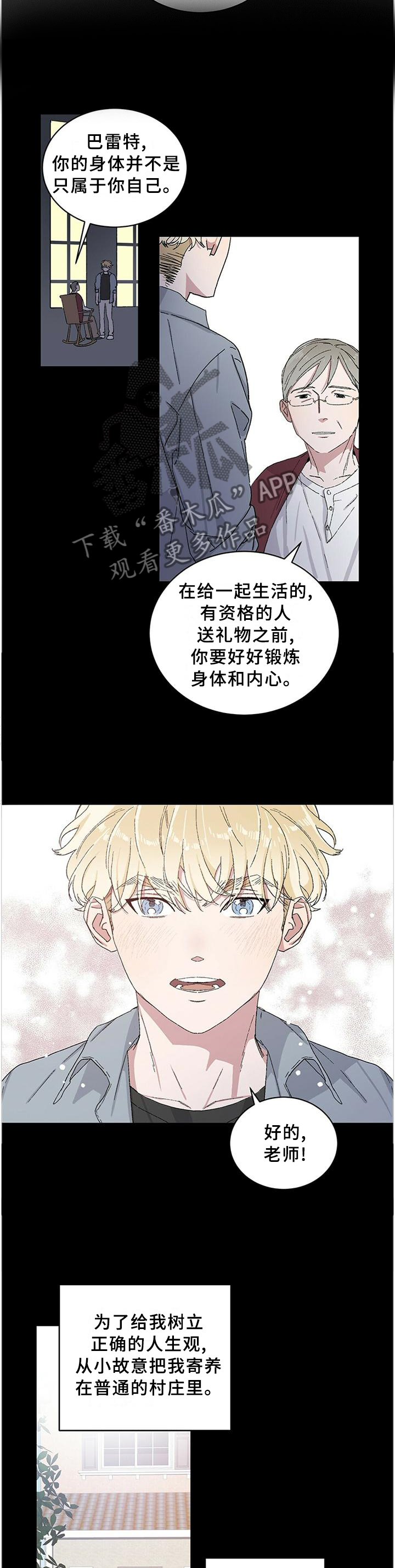 第24章：”正确”的人生观10