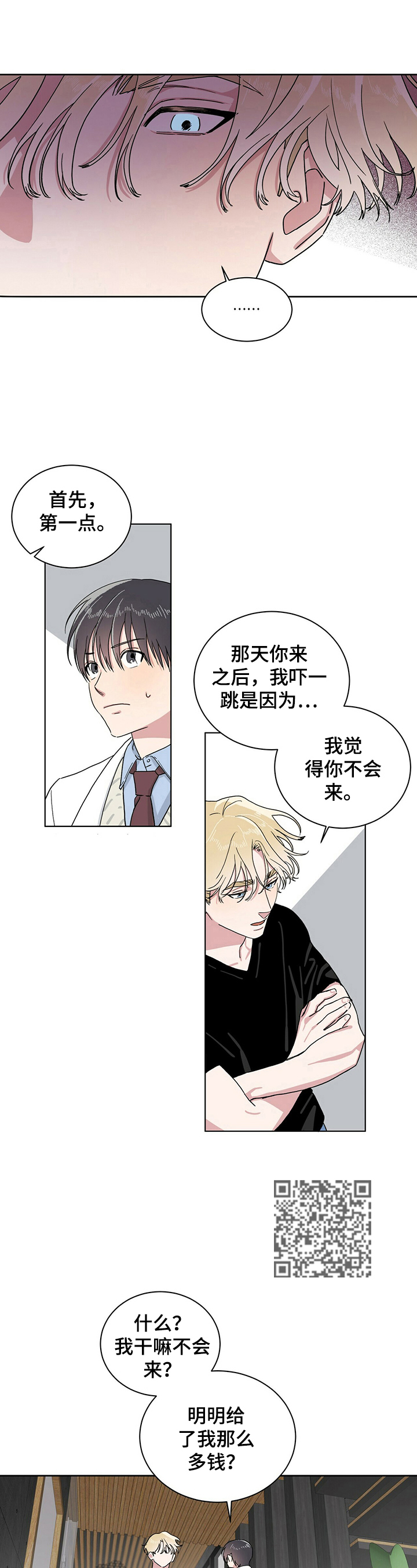 第11章：回答4
