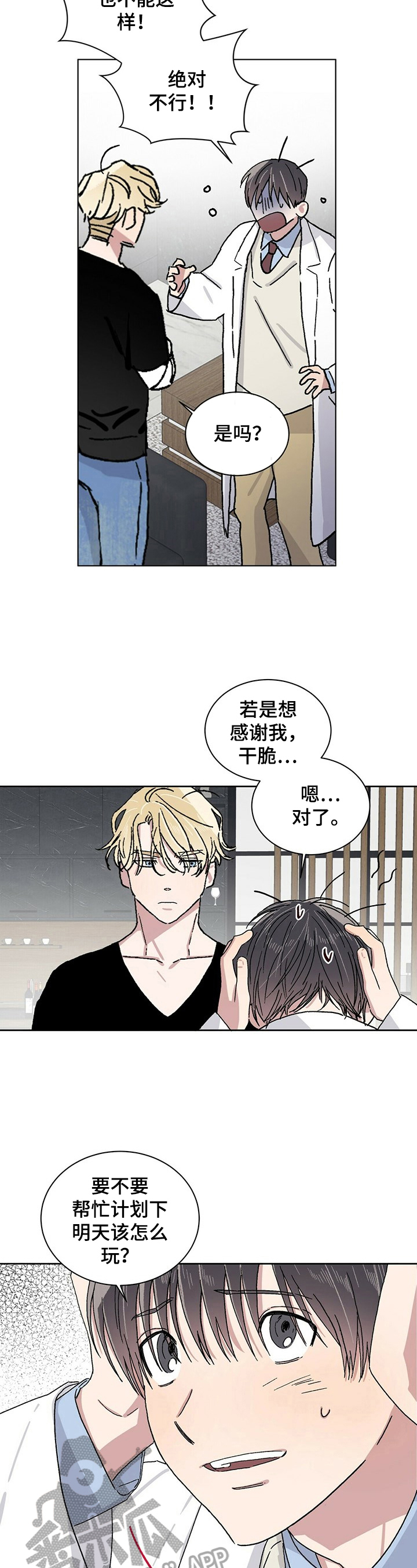 第19章：状态好2