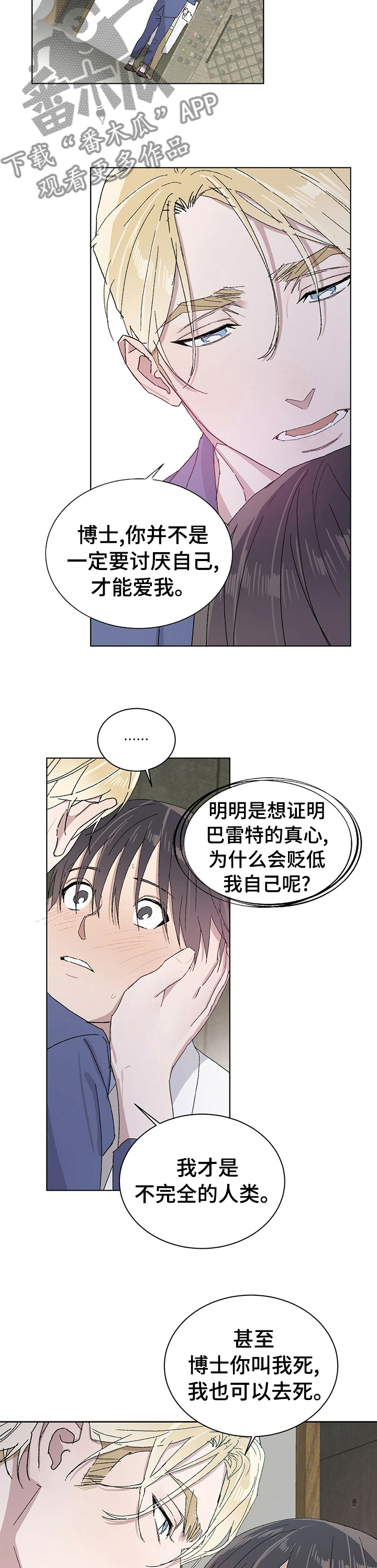 第39章：也请你爱自己3