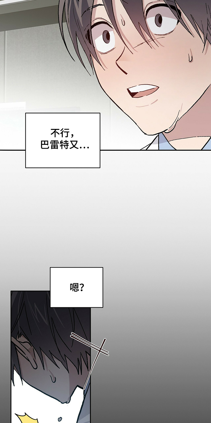 第69章：为什么是“又”11