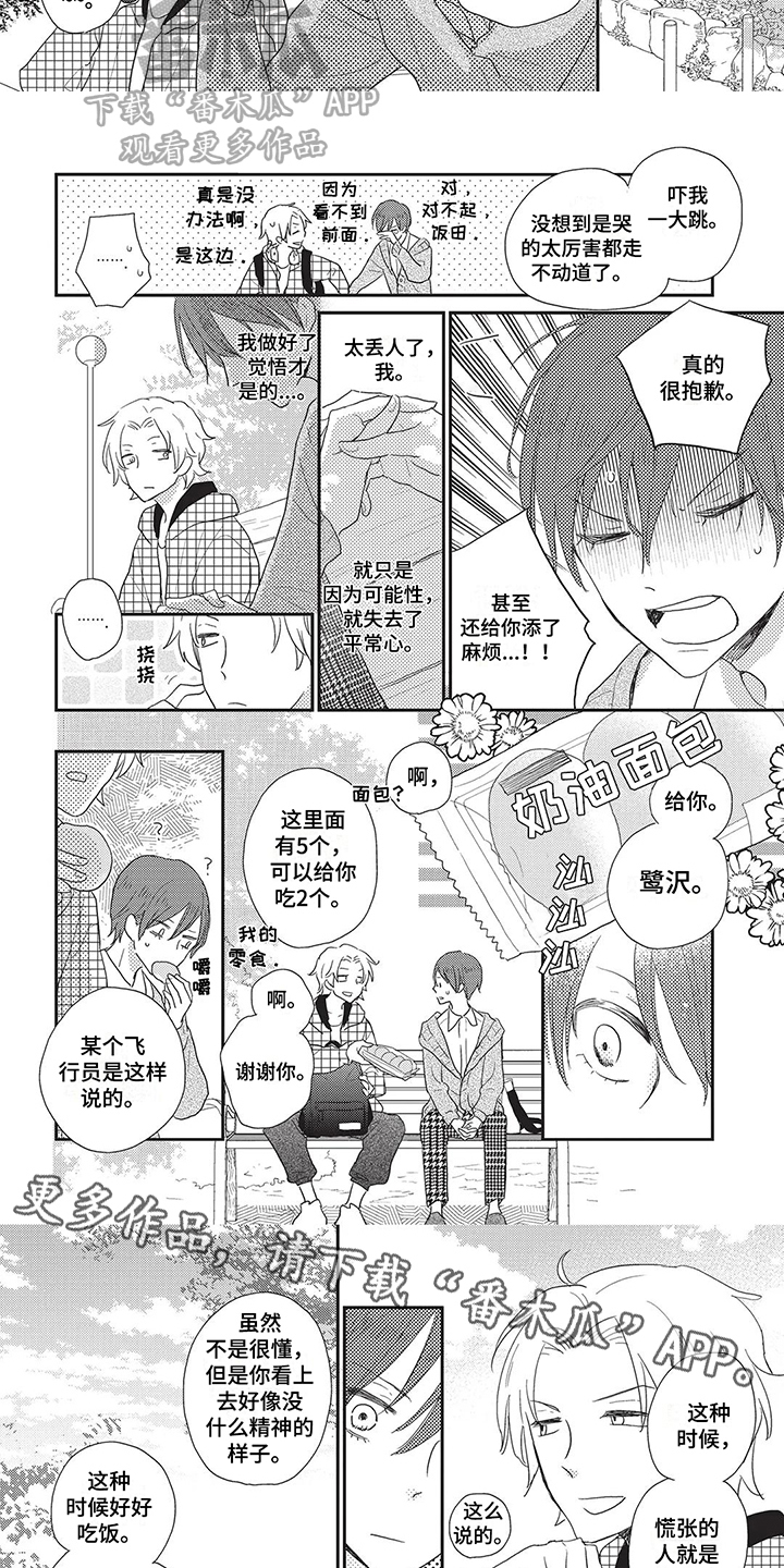 第17章：般配5