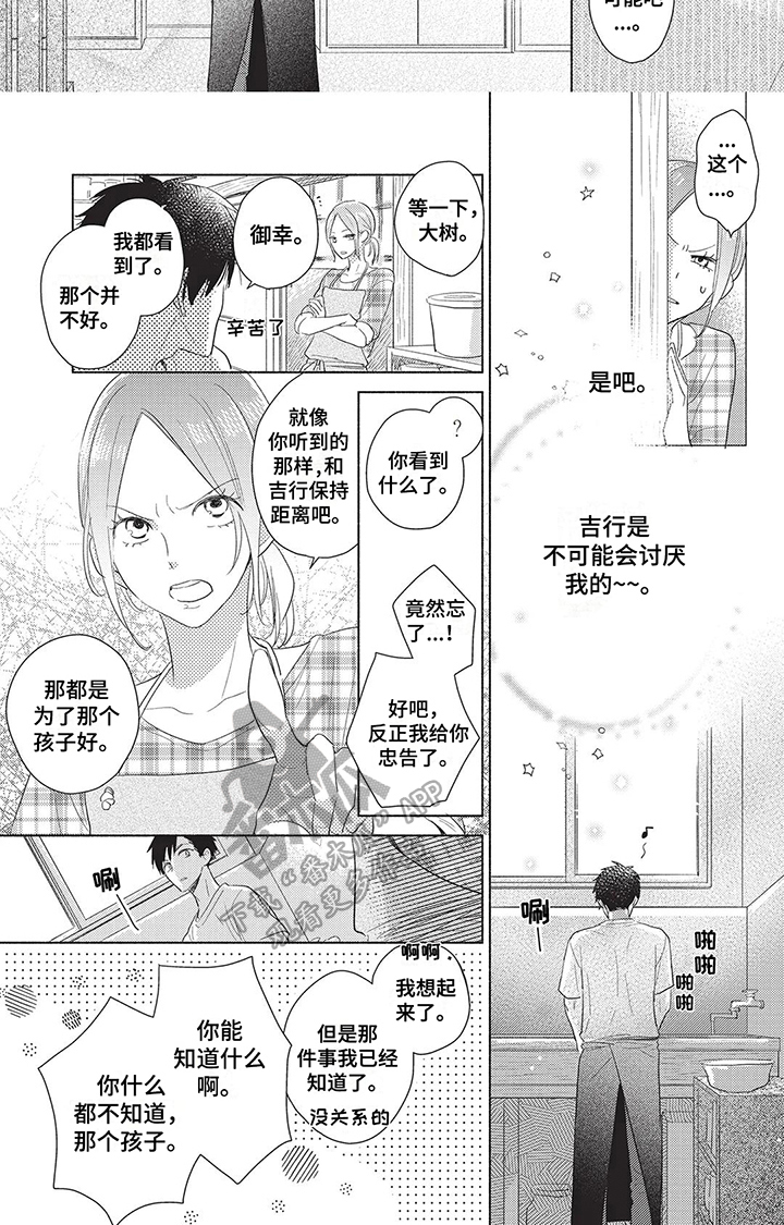 第8章：亲密5