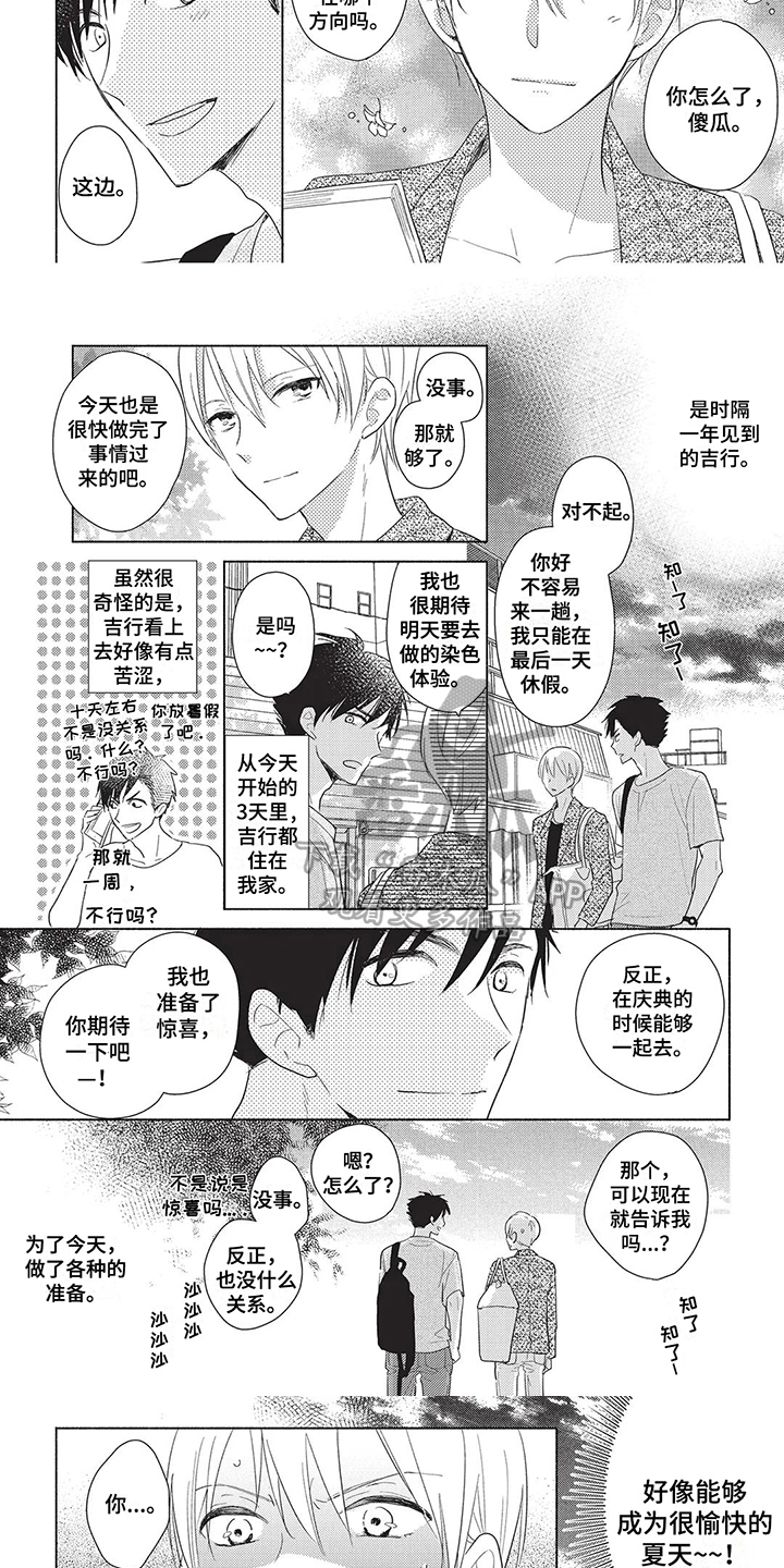 第6章：见面2