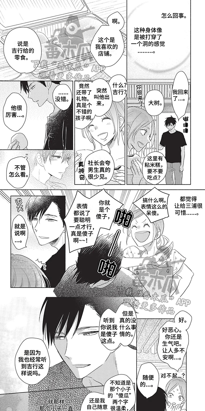 第11章：想法0