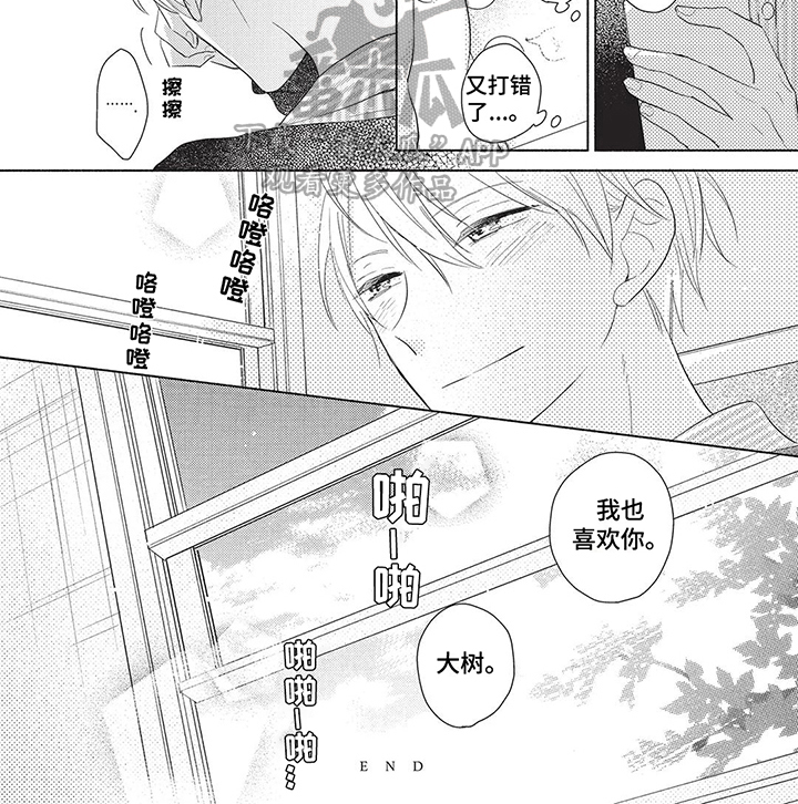 第14章：我喜欢你6
