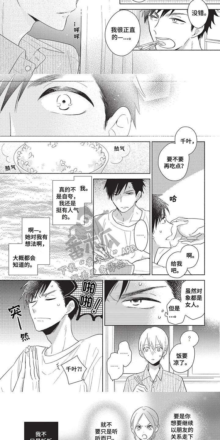 第9章：对象2