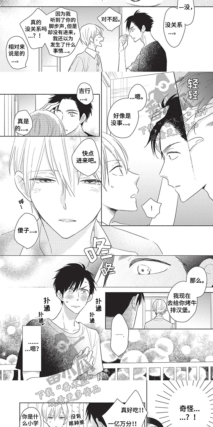 第11章：想法2