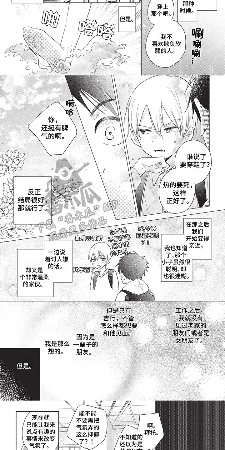第7章：距离2