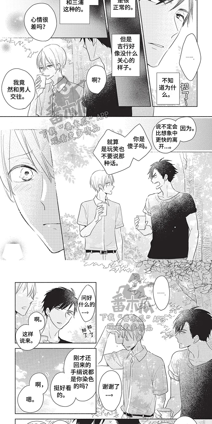 第10章：苦恼3
