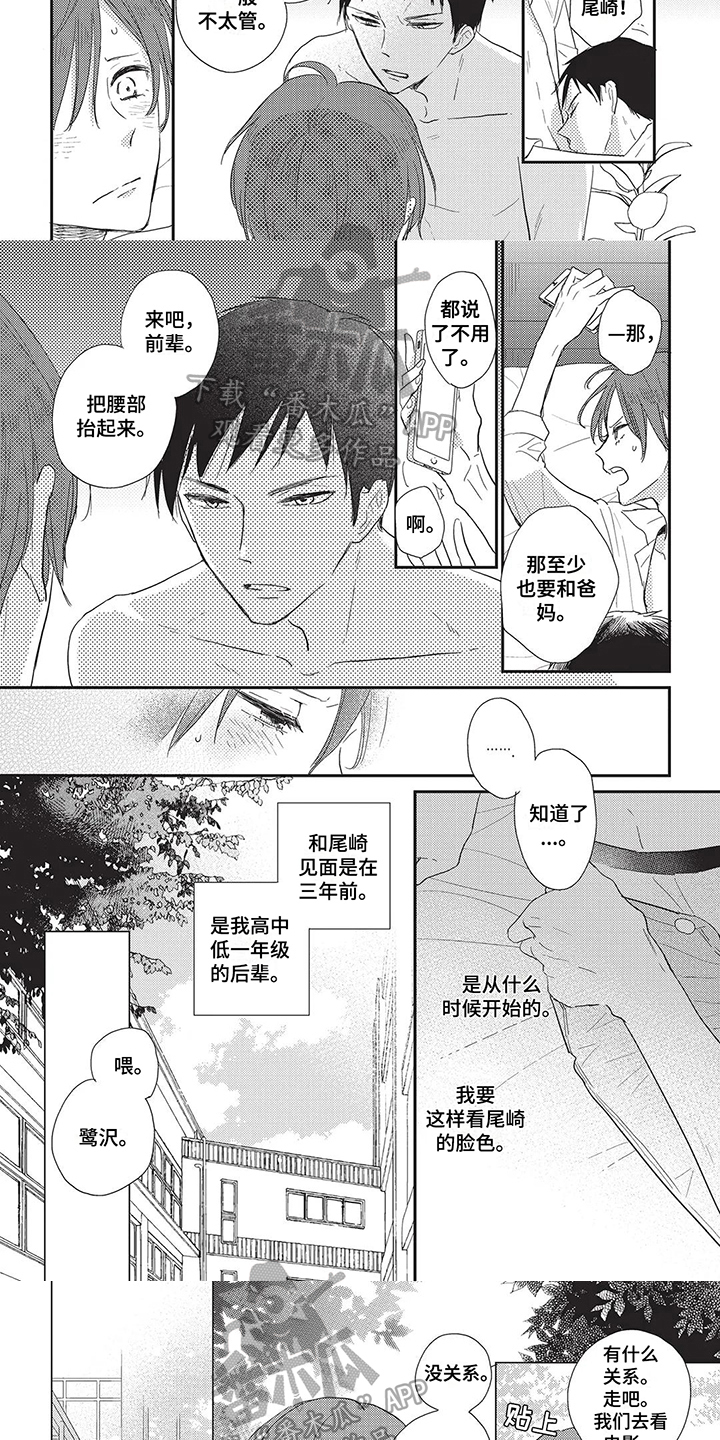 第15章：改变2