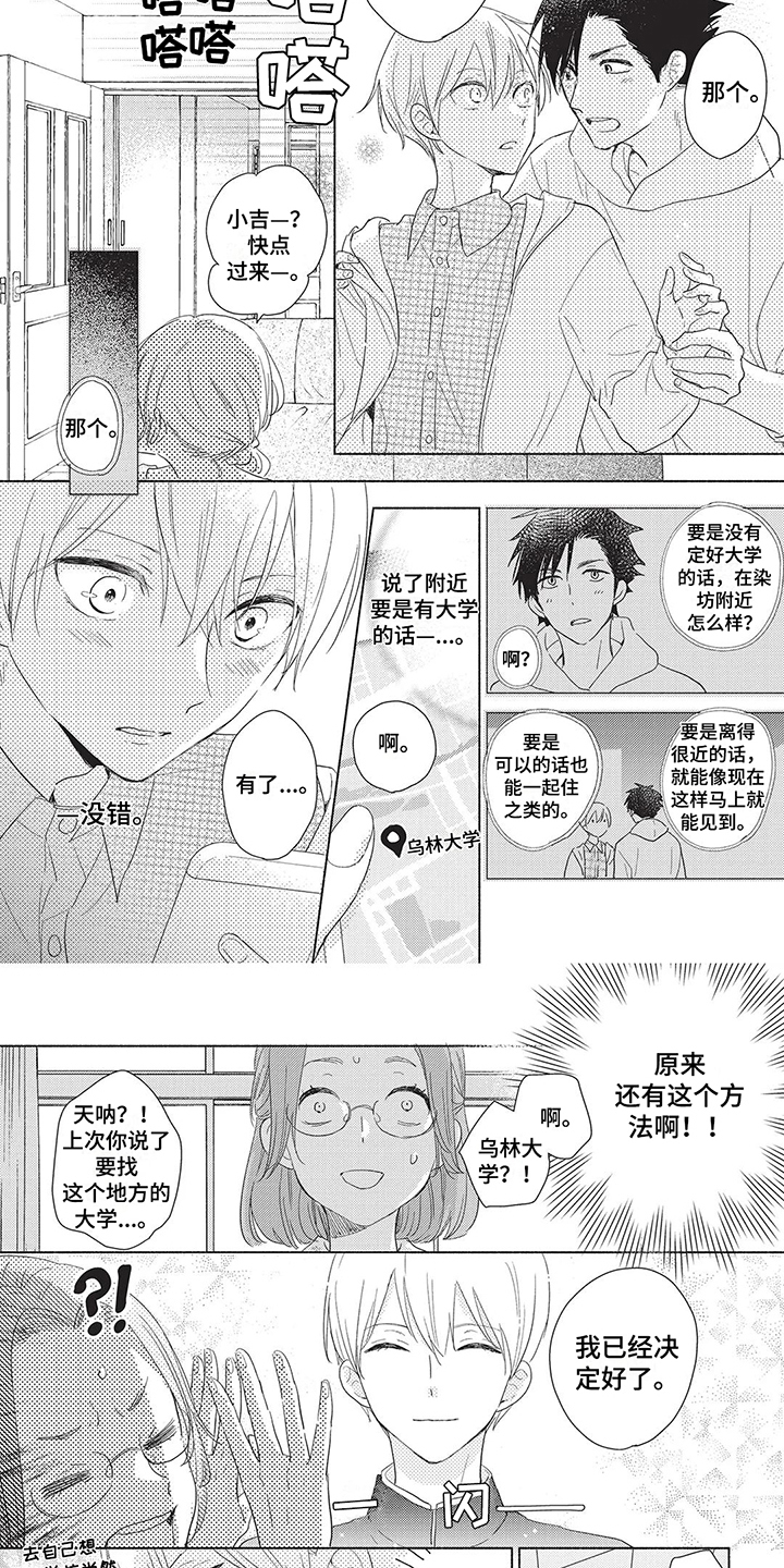 第3章：决定3