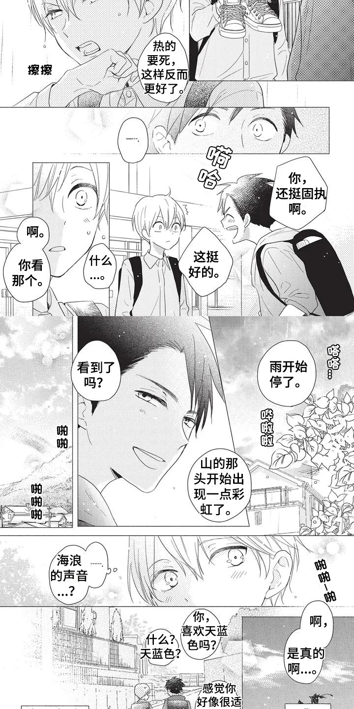 第2章：暗恋1