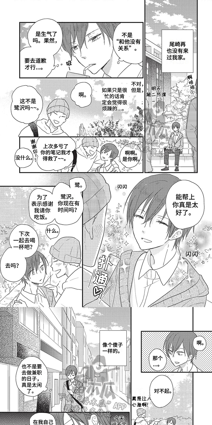 第17章：般配0