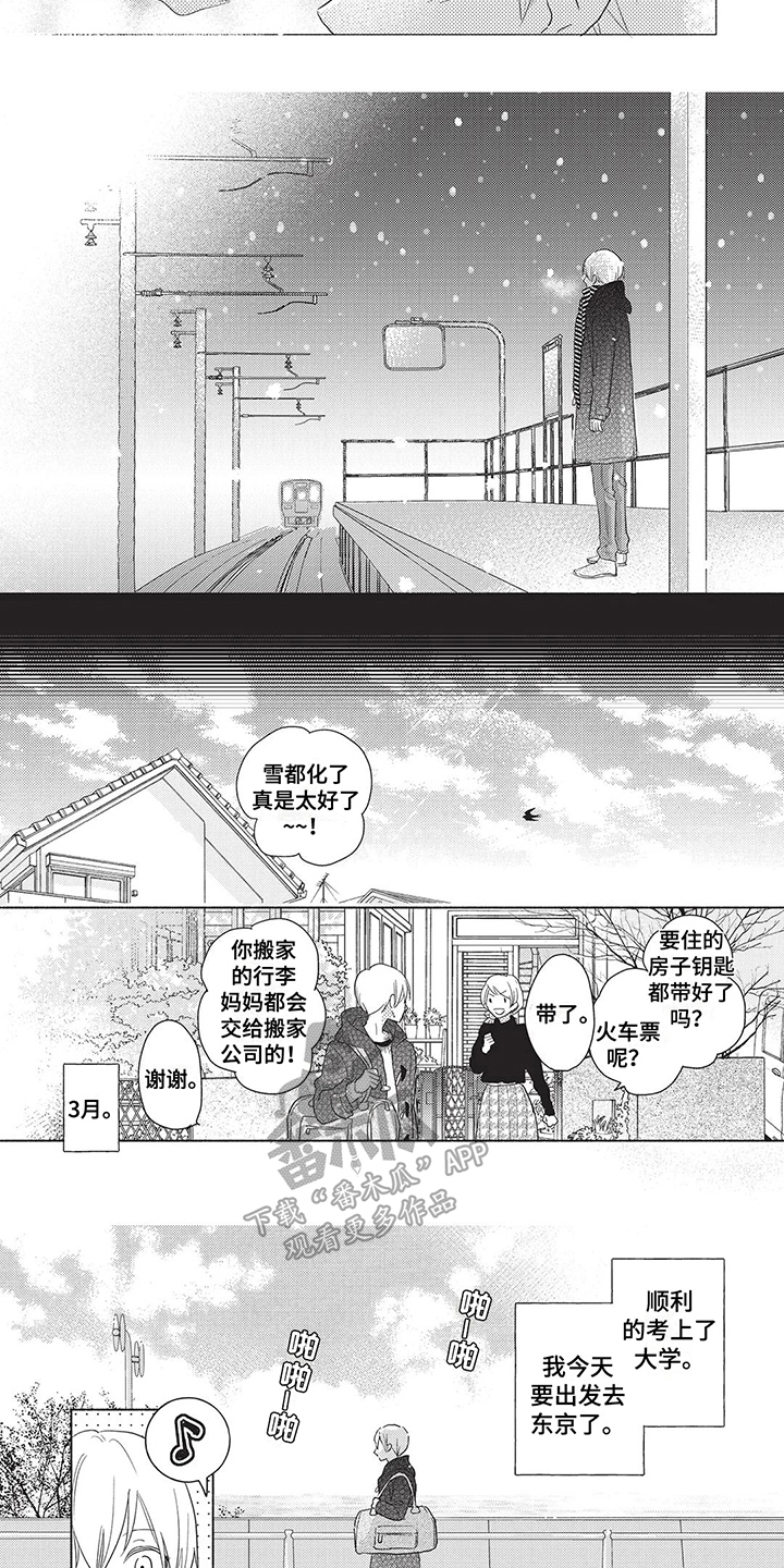 第5章：朋友5