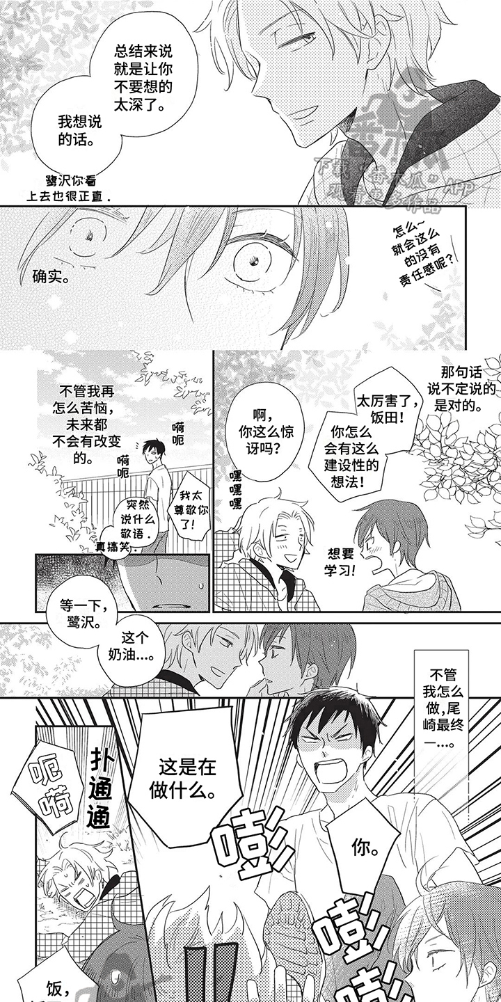 第18章：嫉妒0