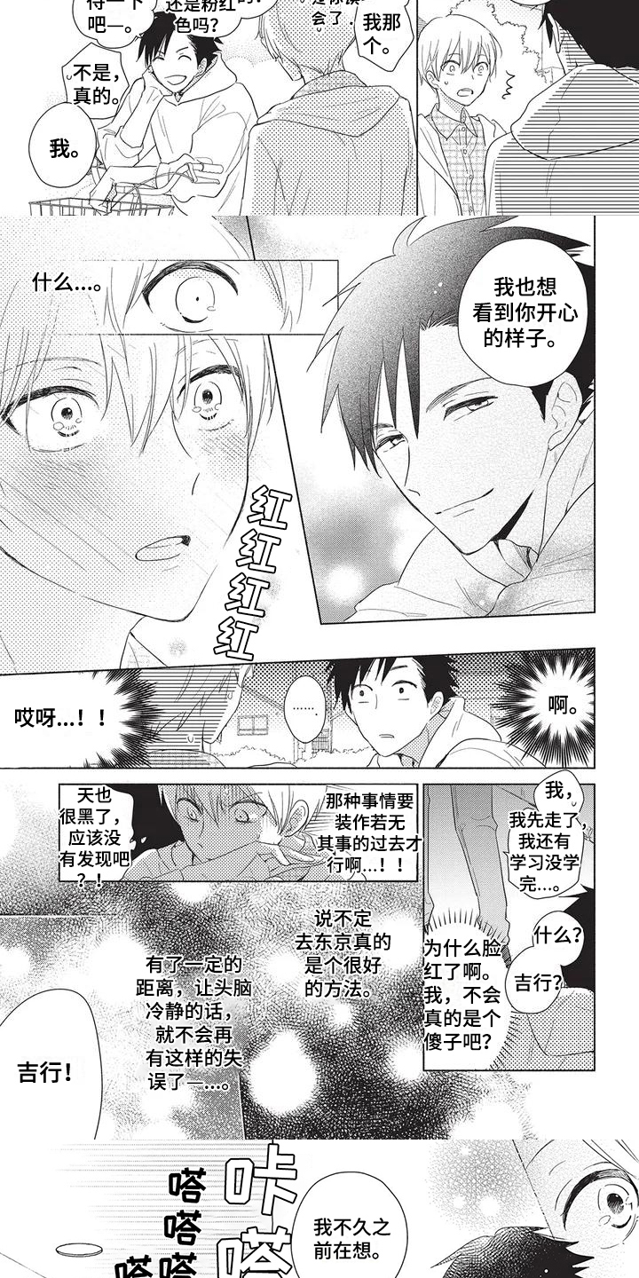 第3章：决定2