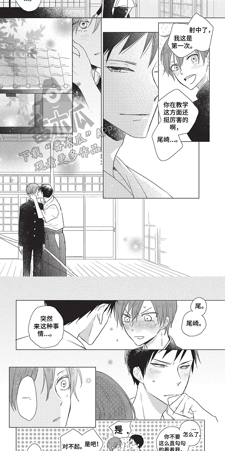第17章：般配3