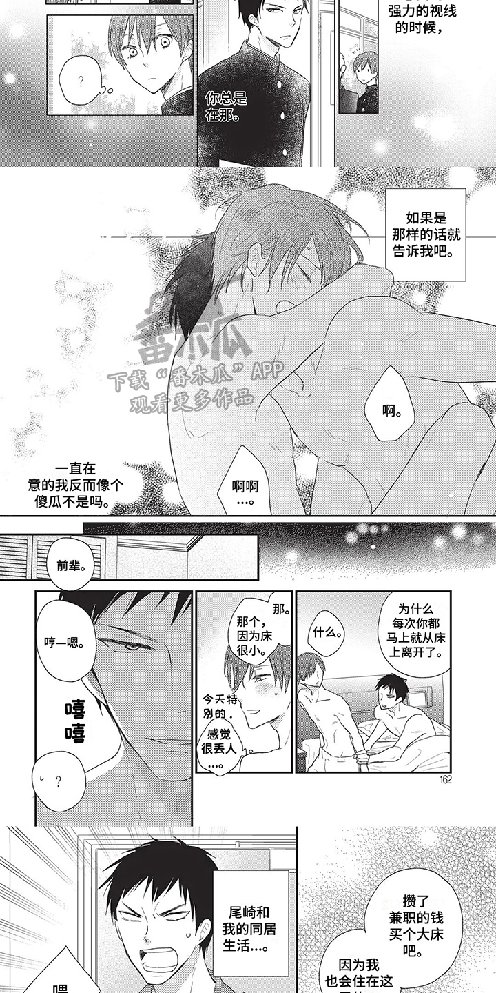 第19章：欢迎回家【完结】2