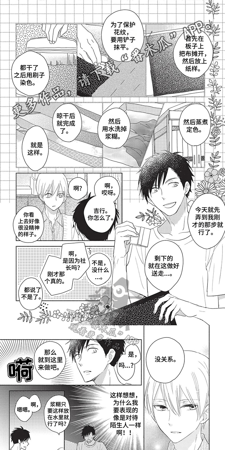 第8章：亲密0