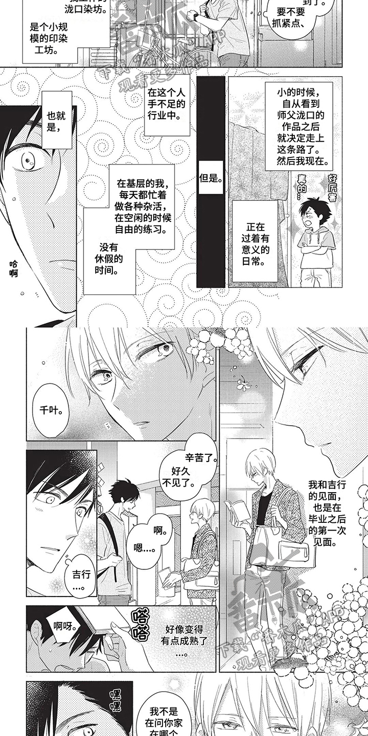 第6章：见面1