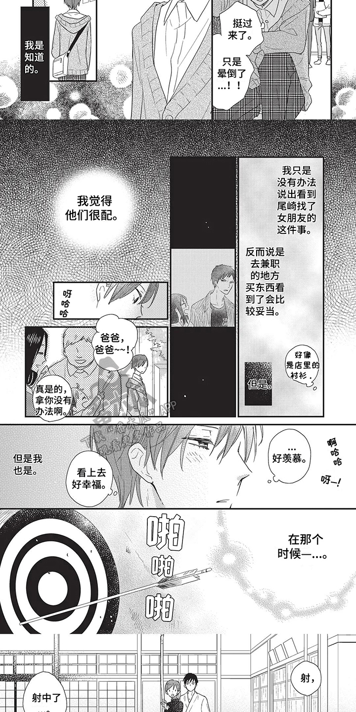 第17章：般配2