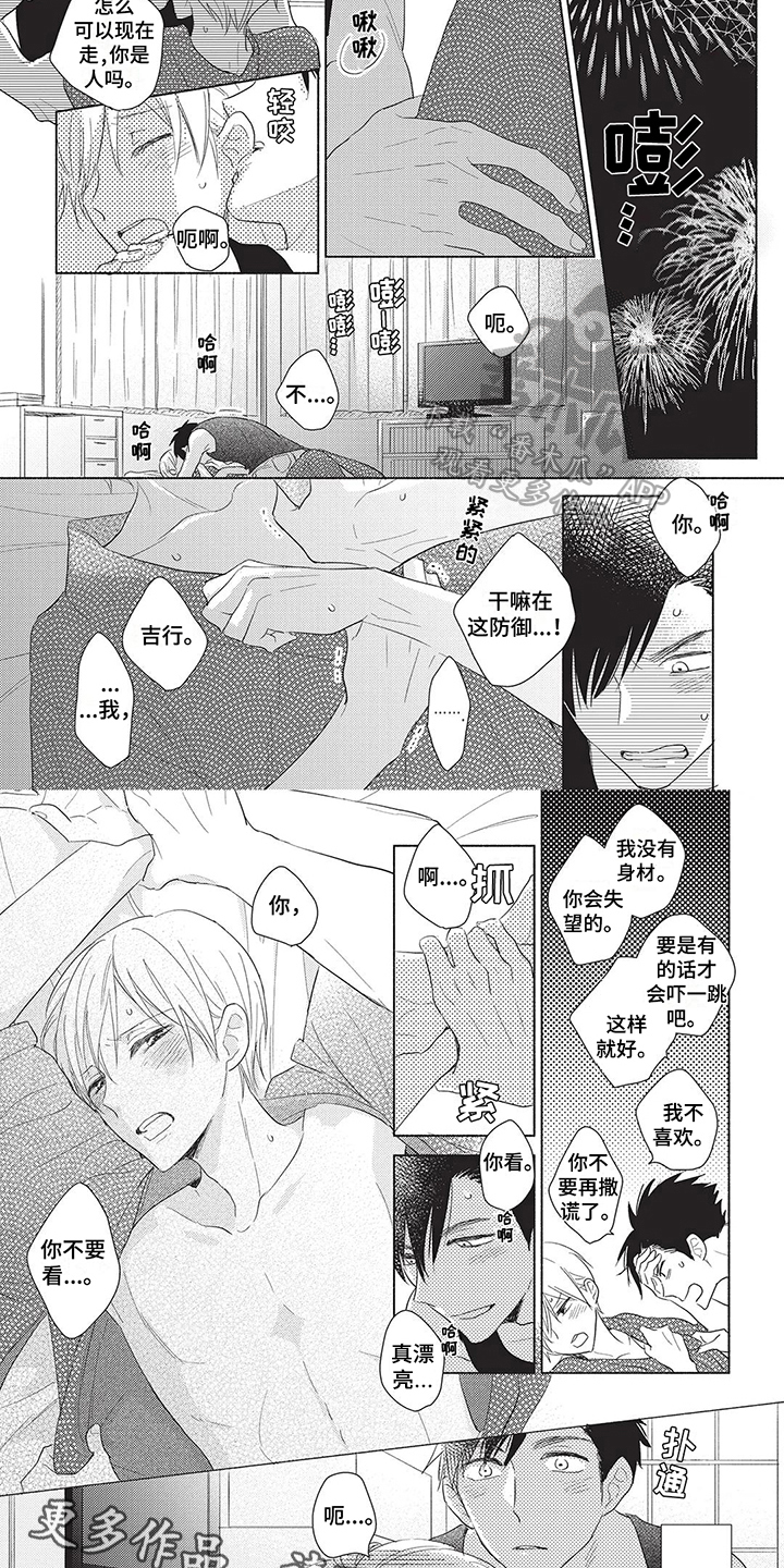 第13章：心意6