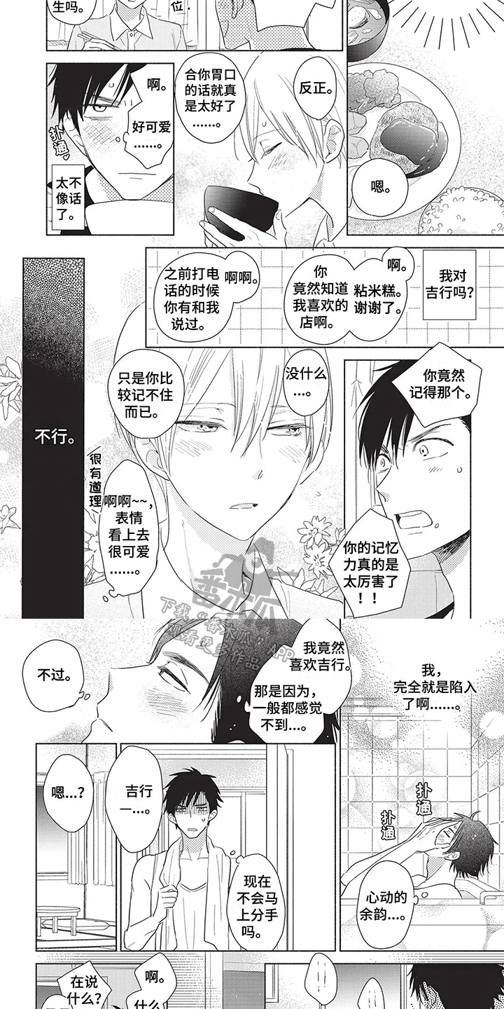 第11章：想法3