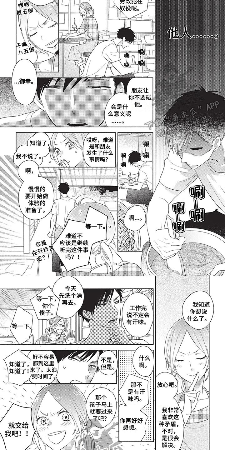 第7章：距离3