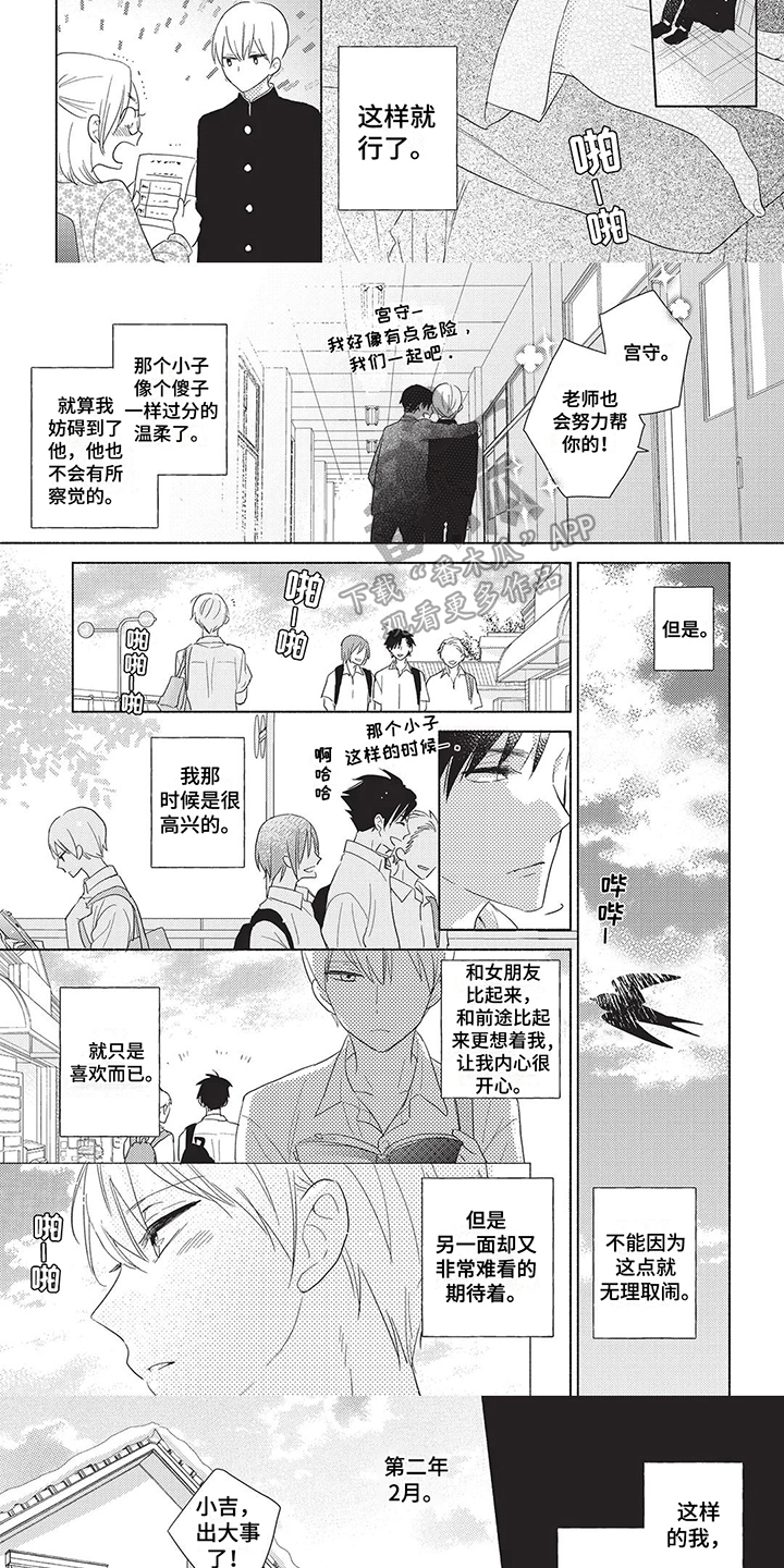 第4章：选择2