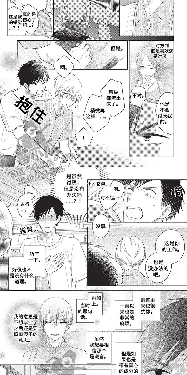 第8章：亲密1