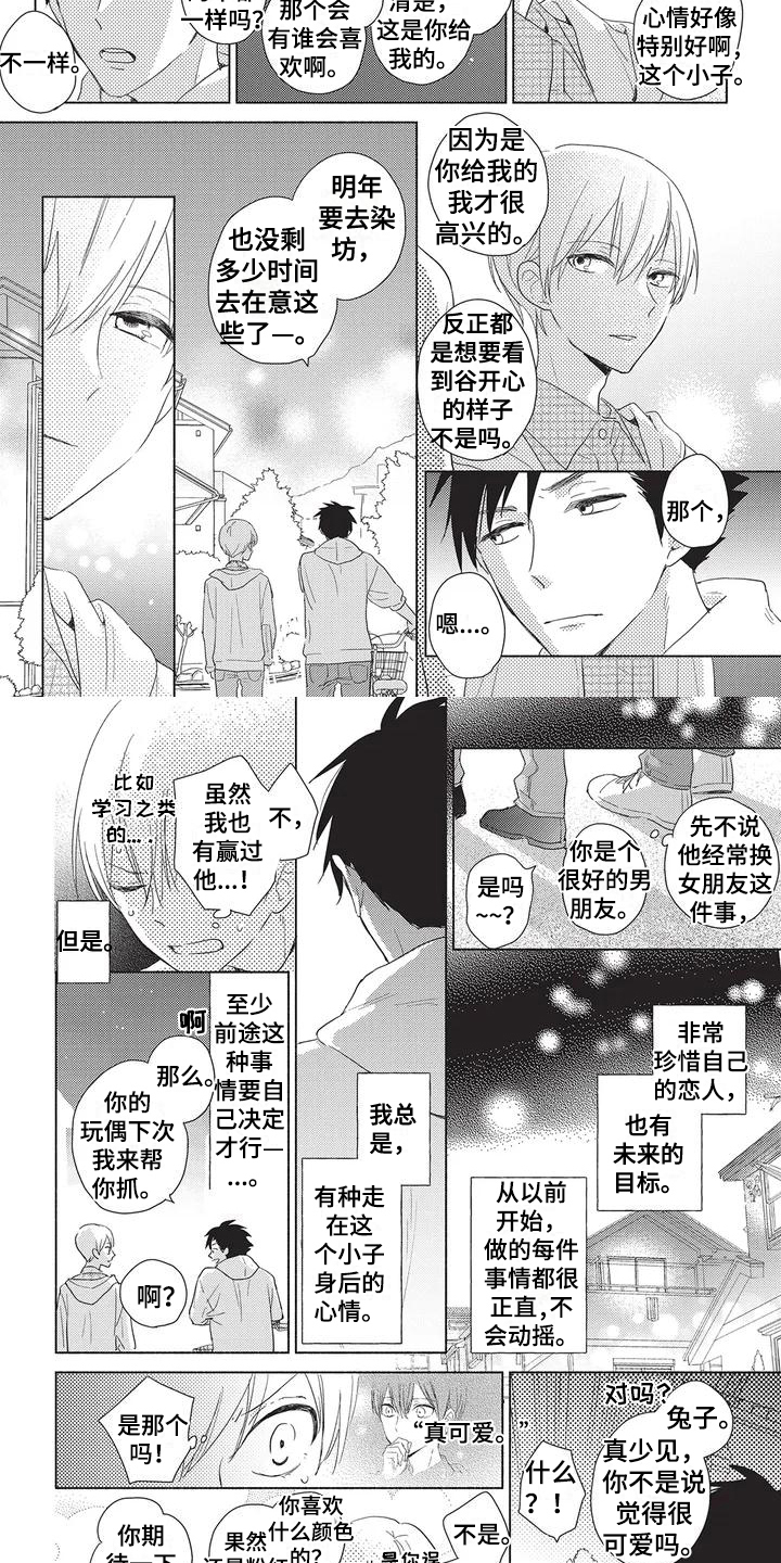 第3章：决定1