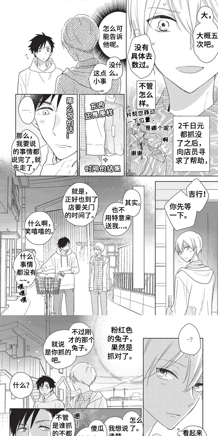 第3章：决定0