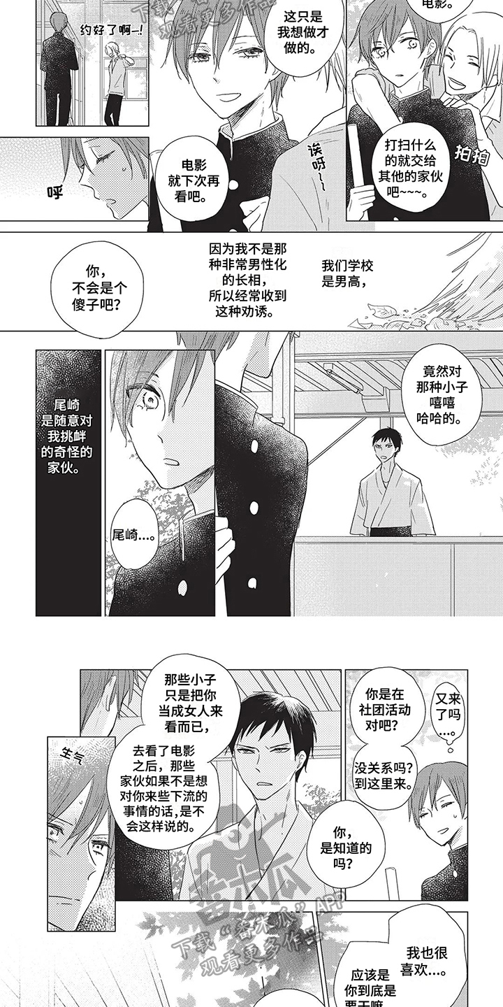 第15章：改变3