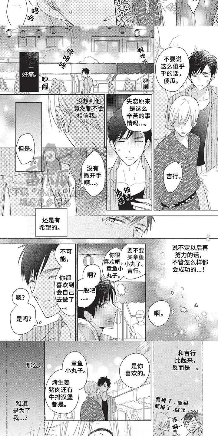 第12章：坦诚5