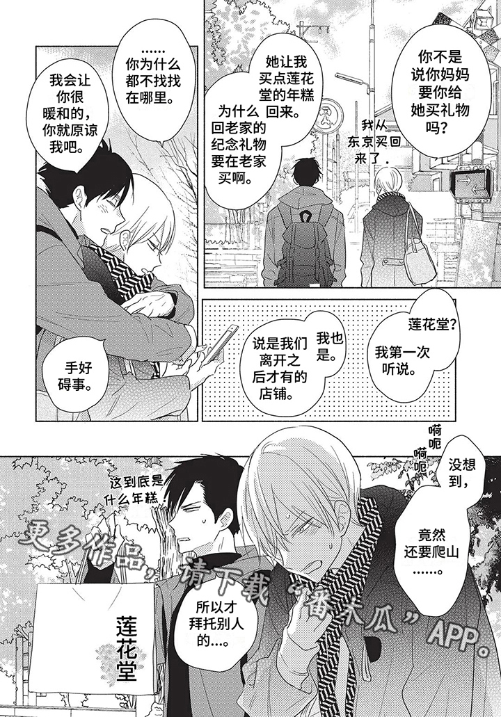 第19章：欢迎回家【完结】5