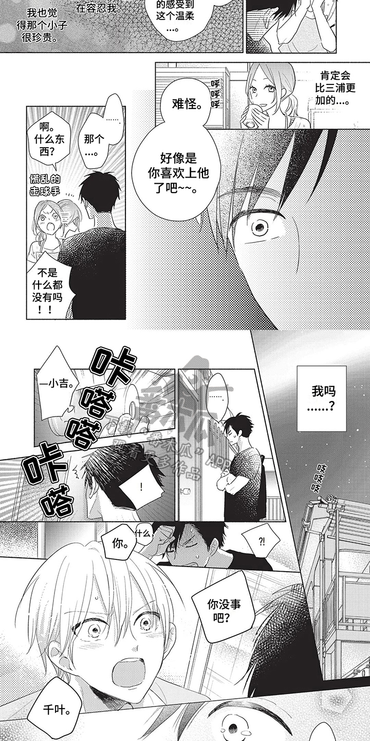 第11章：想法1