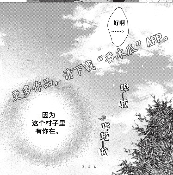 第20章：【番外】因为有你6